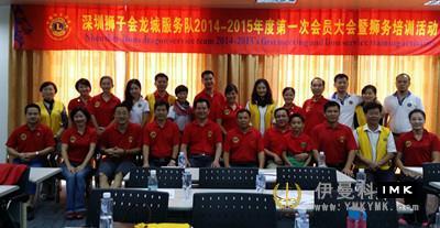 Dragon City Service team: held the first general meeting and training fellowship activity news 图2张